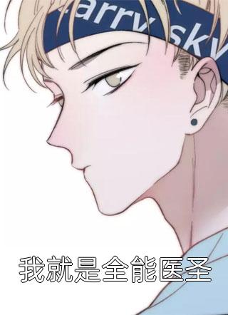 流产那天前夫和我离婚出轨贫困生，我另嫁后他悔疯了沈小诗裴永洲热门网络小说推荐_免费阅读无弹窗流产那天前夫和我离婚出轨贫困生，我另嫁后他悔疯了沈小诗裴永洲