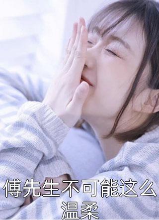 三日告别(周其言徐婉若)免费小说_免费小说全本三日告别(周其言徐婉若)