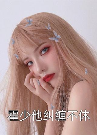 老婆将我告上法庭后，我掏出功勋章苏子皓夏馨热门完结小说_完结版小说阅读老婆将我告上法庭后，我掏出功勋章苏子皓夏馨