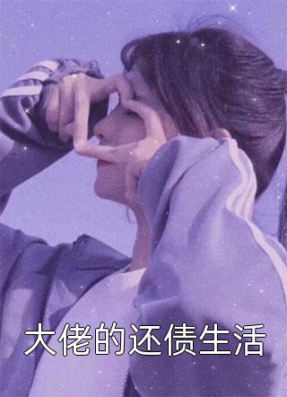 家人对我隐瞒病史后，我举报了全家诗施宁宁最新小说_全文免费阅读家人对我隐瞒病史后，我举报了全家(诗施宁宁)