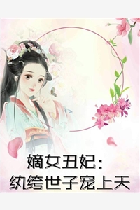 神尊出山叶临凡叶清云在哪看免费小说_热门的网络小说神尊出山(叶临凡叶清云)