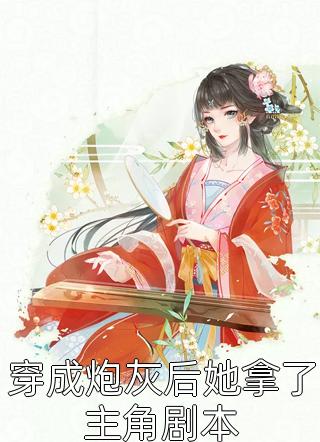 星沉遇故人(沈嘉年夏星落)免费小说完整版_完整版免费阅读星沉遇故人沈嘉年夏星落