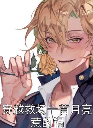 山水难相逢，你我不相逢肖磊白月光推荐完本小说_在线免费小说山水难相逢，你我不相逢肖磊白月光