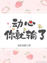 让你当书童，你替少爷科举中状元崔岘崔伯山免费阅读_免费小说全本让你当书童，你替少爷科举中状元(崔岘崔伯山)