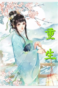 连璃季寒川（璃映寒川：情起破茧时）全文免费阅读无弹窗大结局_(连璃季寒川)最新章节列表_笔趣阁（璃映寒川：情起破茧时）