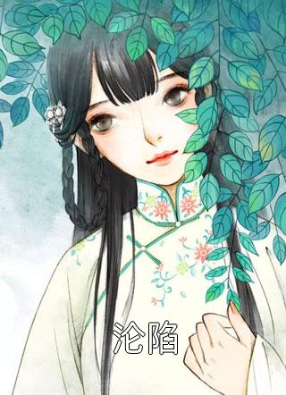 叛出家族后，转身投靠魔族女帝叶楚尘林书望好看的小说推荐完结_完本热门小说叛出家族后，转身投靠魔族女帝(叶楚尘林书望)