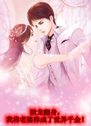 七零年代：未婚夫救村花，我转身嫁营长村花雪儿全本免费完结小说_小说免费阅读无弹窗七零年代：未婚夫救村花，我转身嫁营长(村花雪儿)