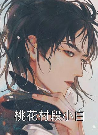 大婚当日夫君迎娶了别人，我转头嫁给他小叔沈风鹤沈拾安完整免费小说_最热门小说排行榜大婚当日夫君迎娶了别人，我转头嫁给他小叔(沈风鹤沈拾安)
