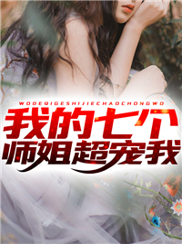 莫问经年，止于相守