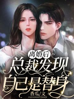 为你折腰许今砚李佳最热门小说_完结的热门小说为你折腰(许今砚李佳)