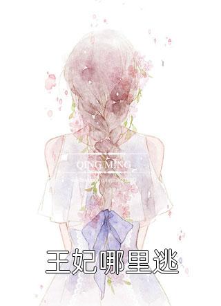 陈斯琢李景翎《甜宠：疯批美人疯狂索爱》_《甜宠：疯批美人疯狂索爱》最新章节在线阅读_《甜宠：疯批美人疯狂索爱》在线阅读