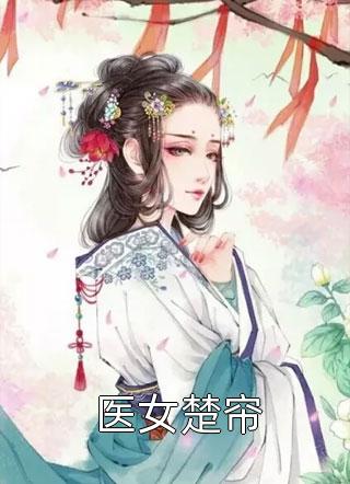 甜宠：疯批美人疯狂索爱(陈斯琢李景翎)免费小说在线看_热门小说推荐甜宠：疯批美人疯狂索爱(陈斯琢李景翎)