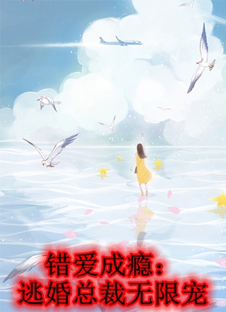 卿绝情细雨熟青梅(姜越尘秋雨棠)精彩小说_《卿绝情细雨熟青梅》全集免费在线阅读_《卿绝情细雨熟青梅》全集在线阅读