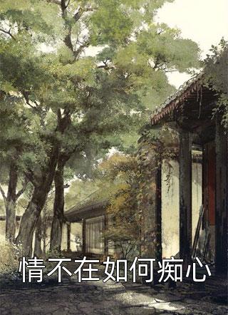 高考被学渣校花污蔑作弊，硬核洗白的我杀疯了白瑾欢林圆小说完结免费_热门小说在线阅读高考被学渣校花污蔑作弊，硬核洗白的我杀疯了白瑾欢林圆