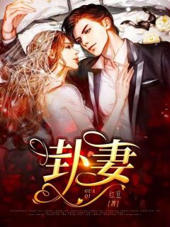 都离婚了，矜贵总裁才想起来追妻顾望临黎浅如最新小说_完本小说免费都离婚了，矜贵总裁才想起来追妻(顾望临黎浅如)