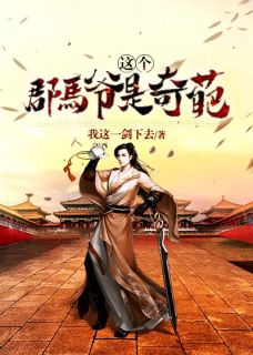 穷鬼女友原来是富家千金萧然沈杰免费小说_阅读免费小说穷鬼女友原来是富家千金(萧然沈杰)