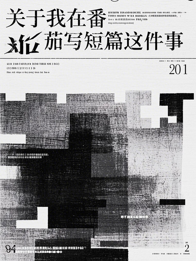 爱意已决，与君永别(傅景行温岚)免费小说在线阅读_无弹窗全文免费阅读爱意已决，与君永别(傅景行温岚)